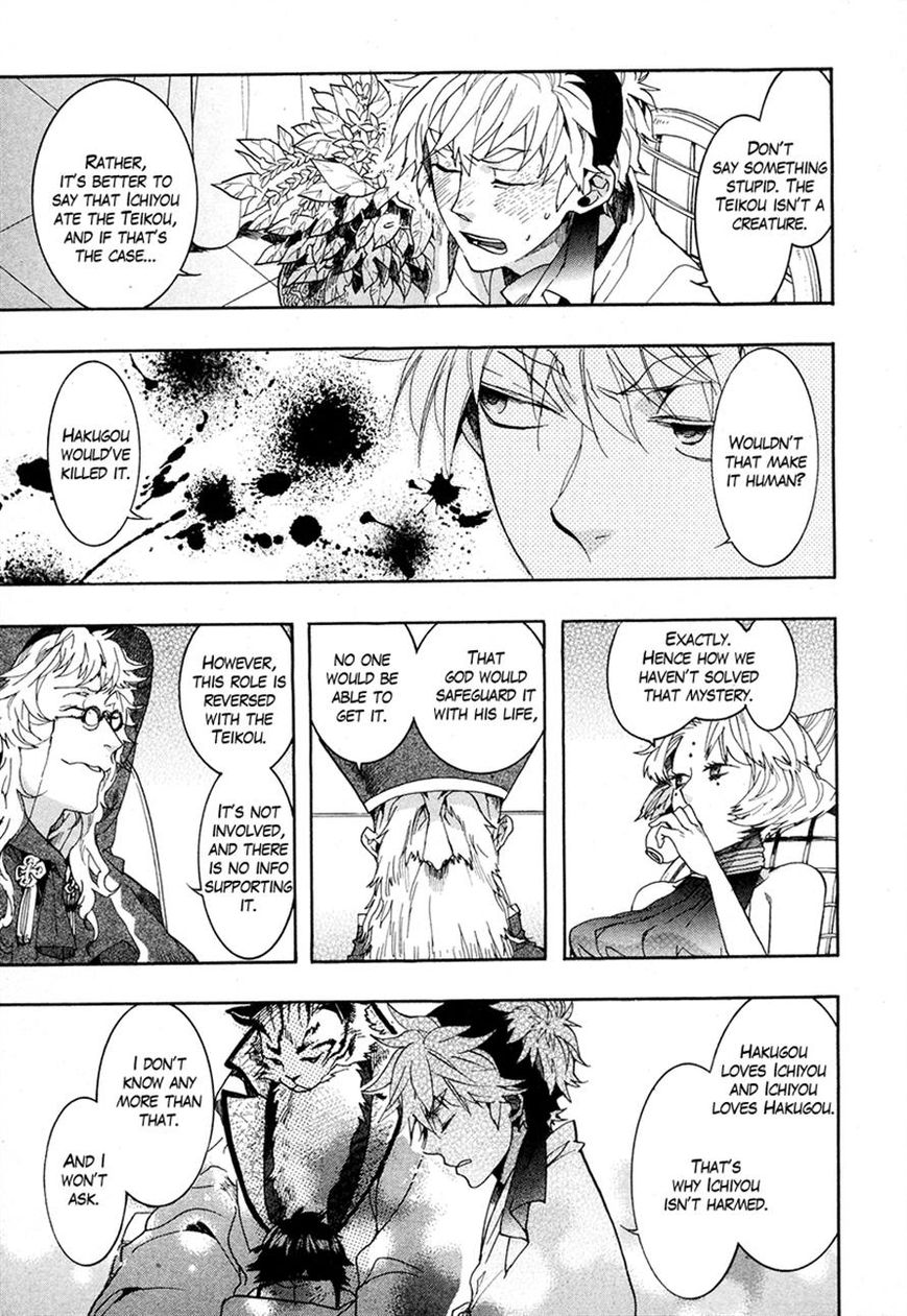 Haigakura chapter 22 page 13