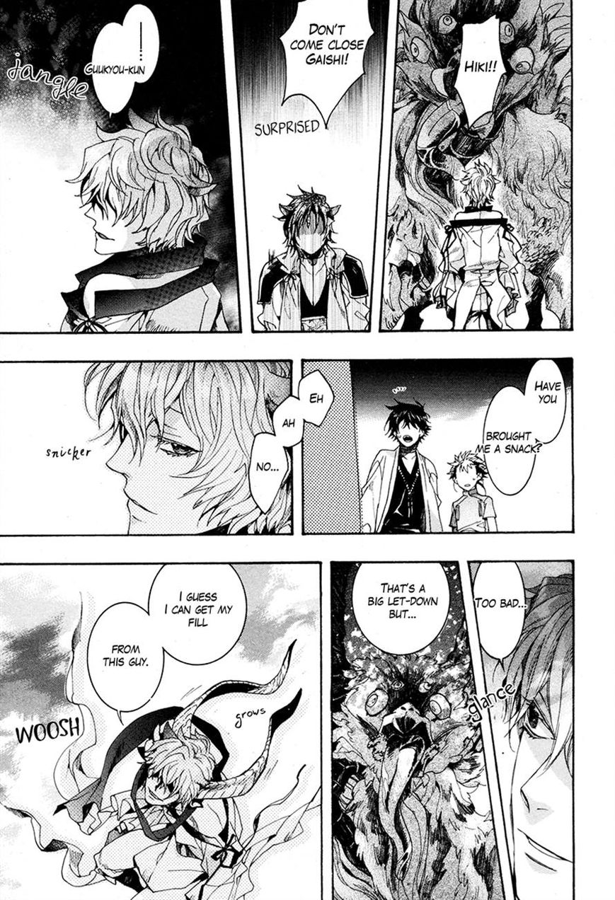 Haigakura chapter 22 page 21