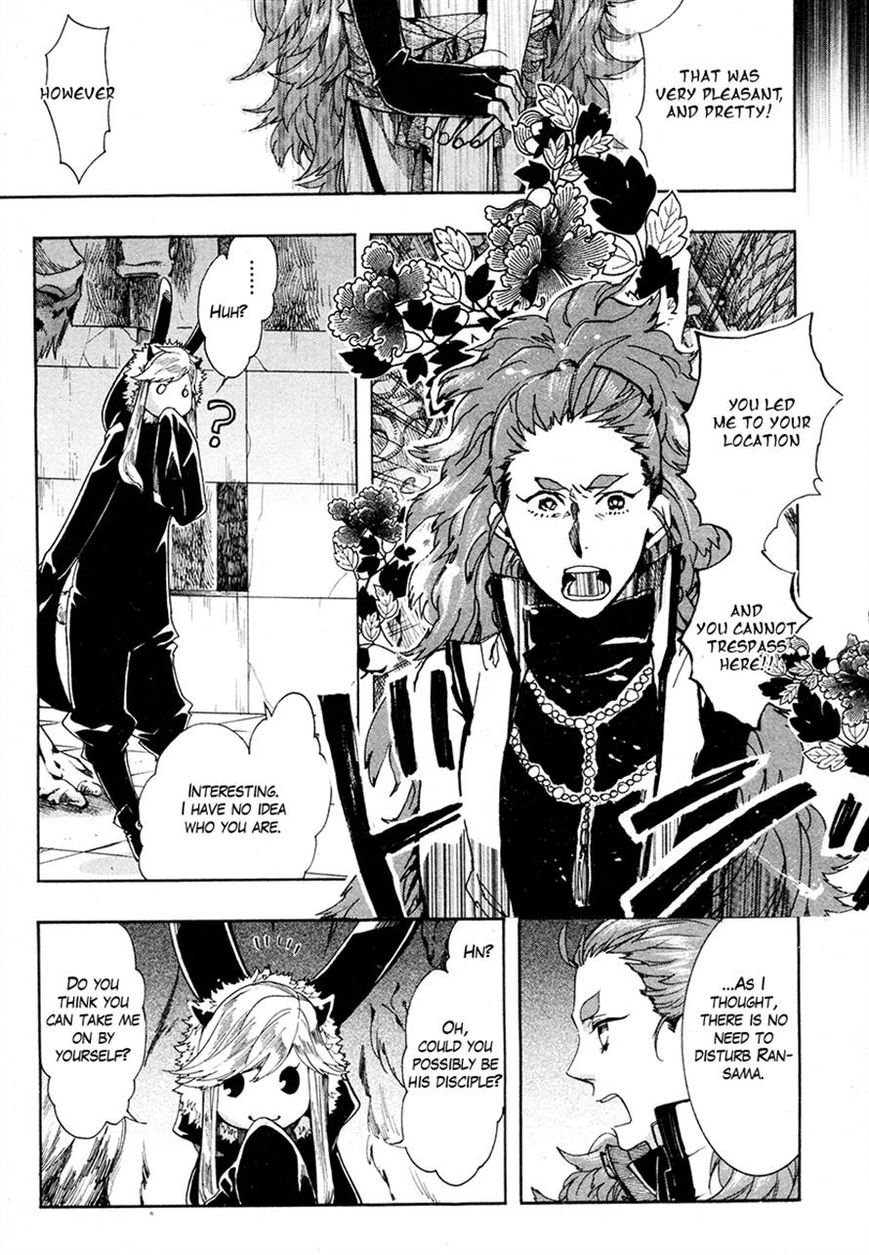 Haigakura chapter 22 page 7