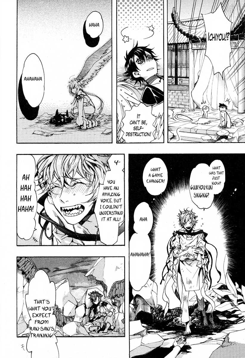 Haigakura chapter 23 page 17
