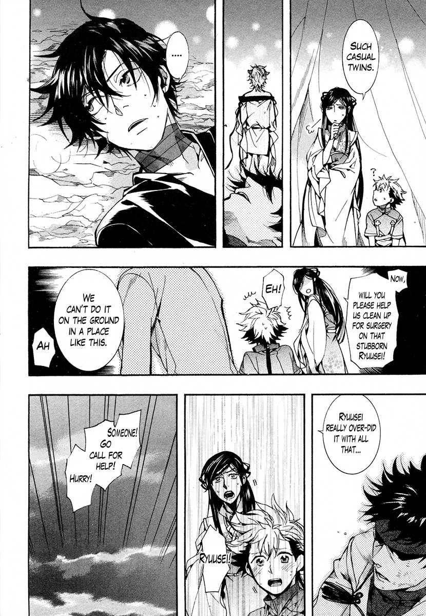 Haigakura chapter 23 page 19