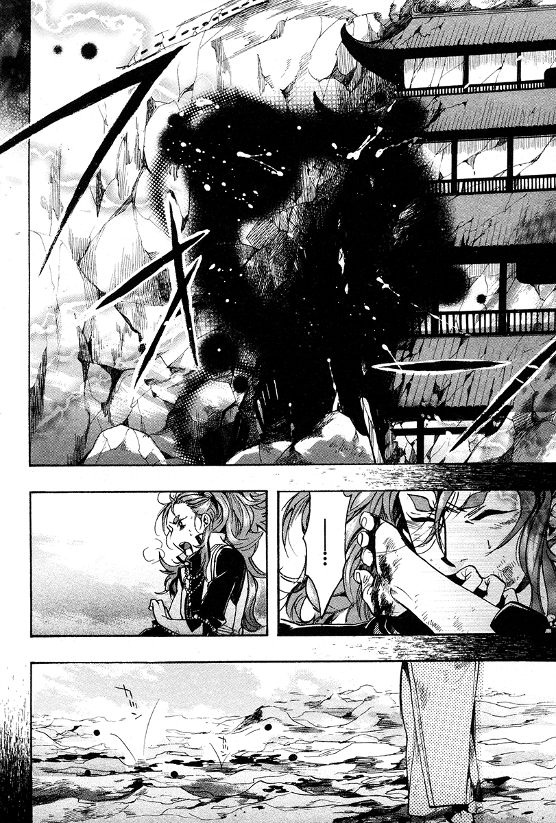 Haigakura chapter 23 page 29