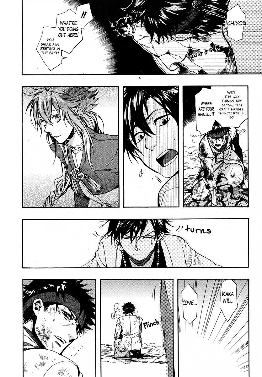 Haigakura chapter 23 page 3