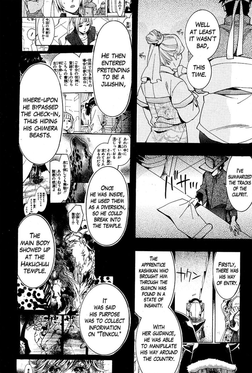 Haigakura chapter 24 page 10