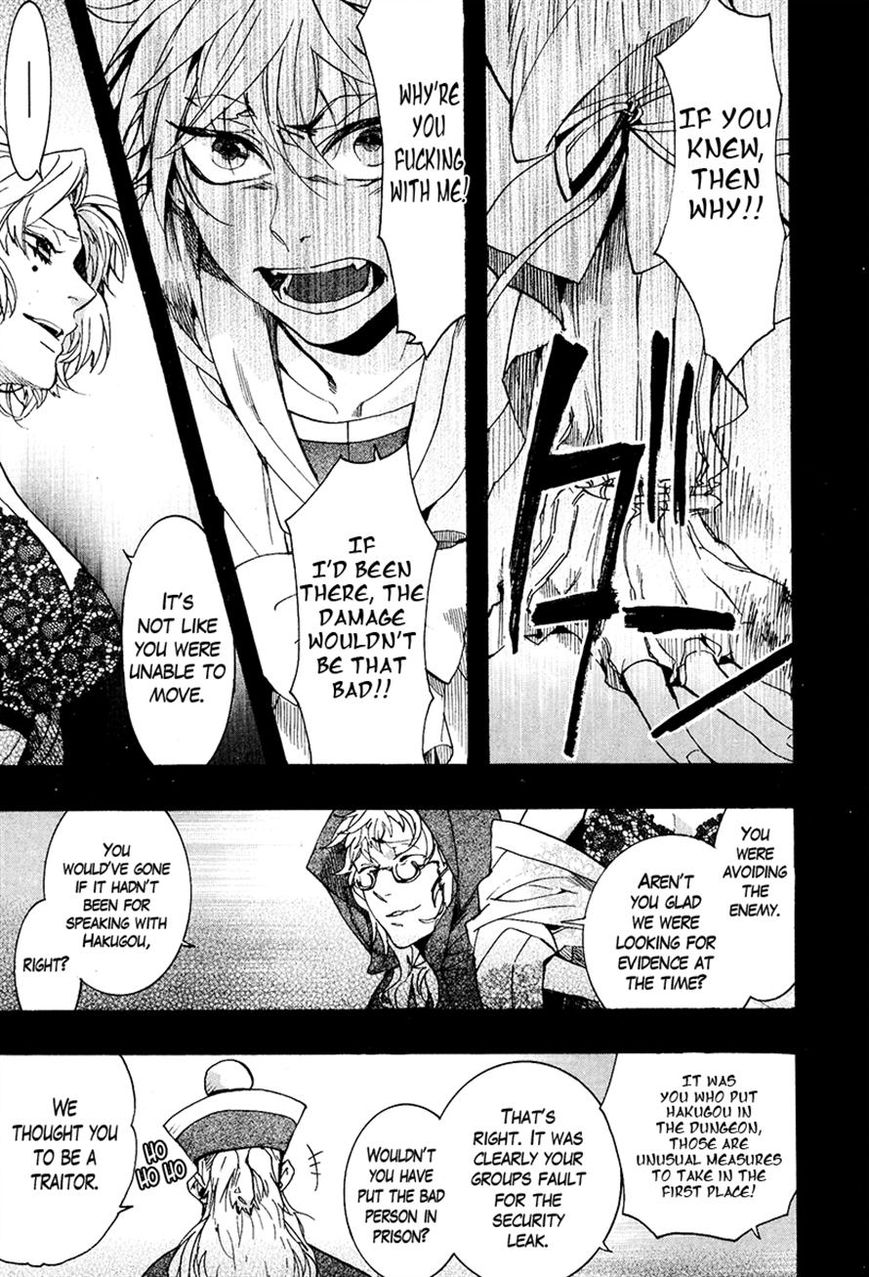 Haigakura chapter 24 page 13