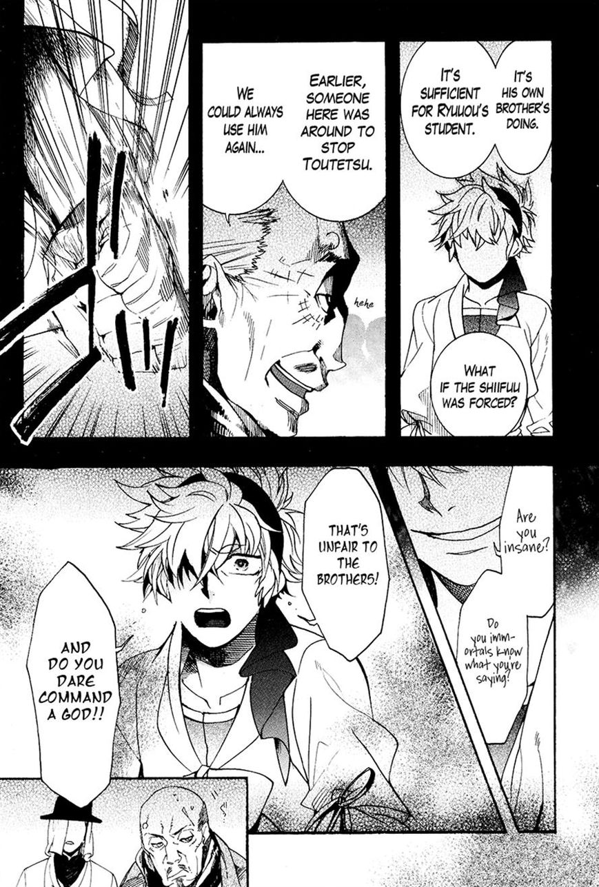Haigakura chapter 24 page 17