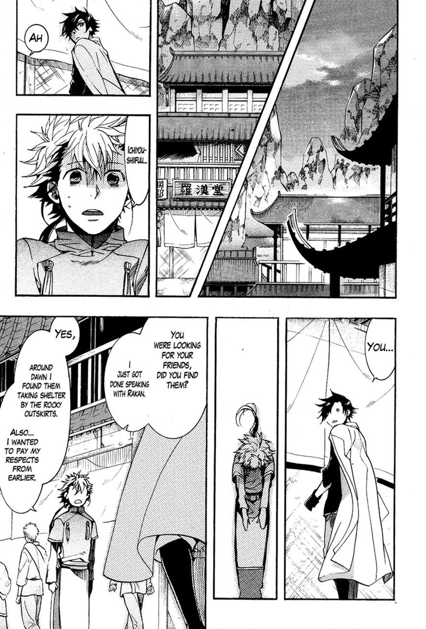 Haigakura chapter 24 page 21