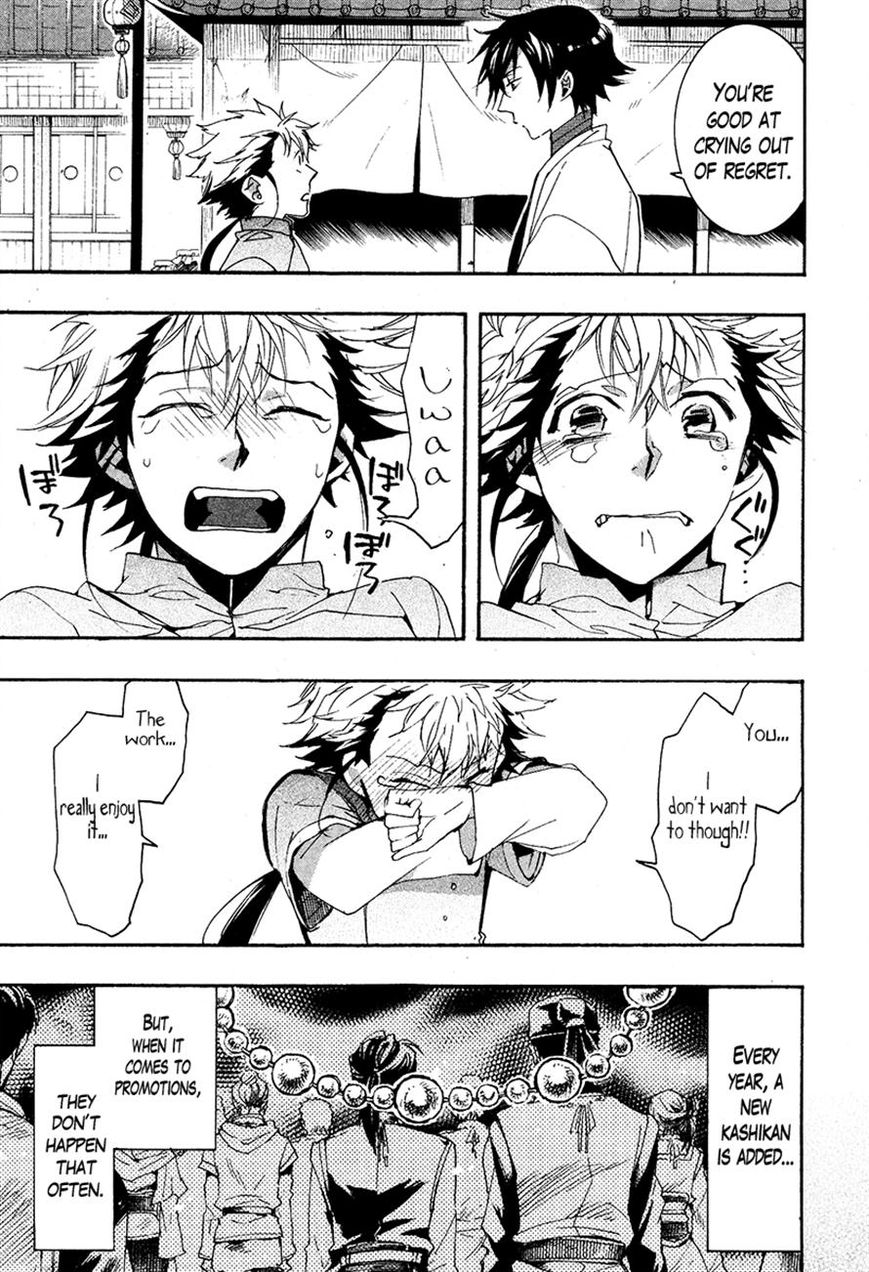 Haigakura chapter 24 page 22