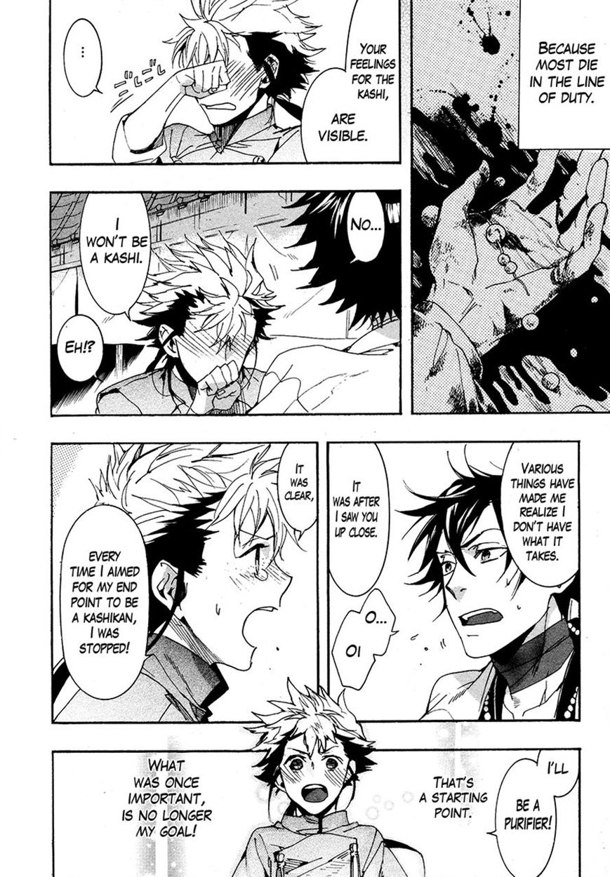 Haigakura chapter 24 page 23