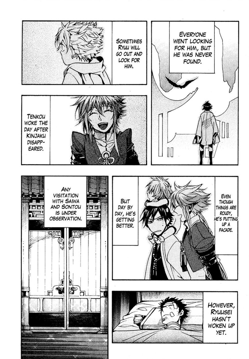Haigakura chapter 24 page 37