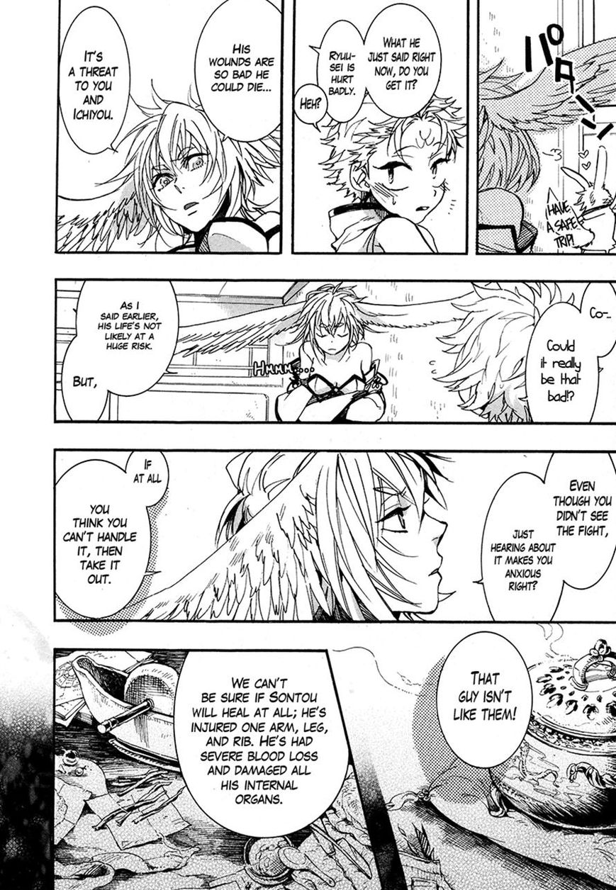Haigakura chapter 24 page 8