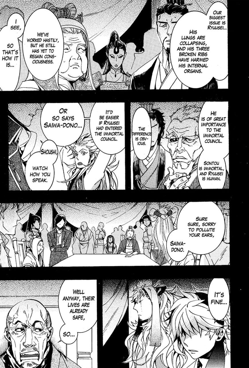 Haigakura chapter 24 page 9