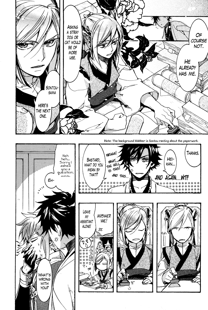 Haigakura chapter 25 page 12