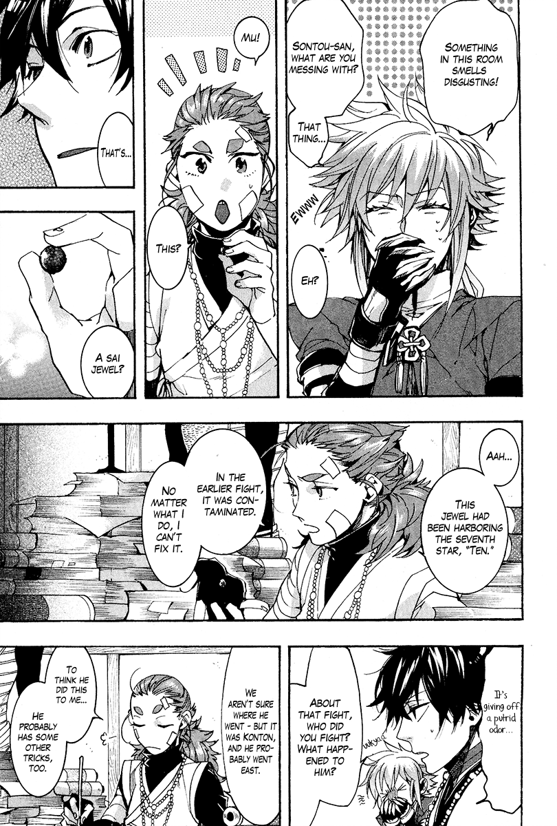 Haigakura chapter 25 page 13