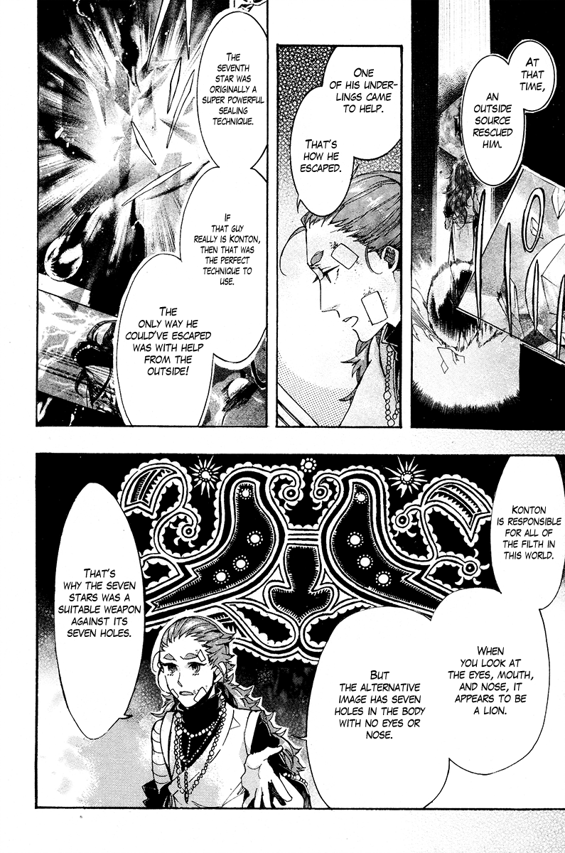 Haigakura chapter 25 page 14