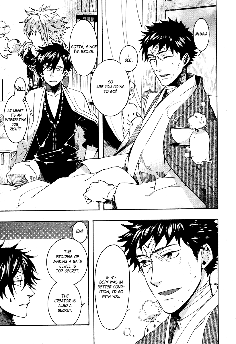Haigakura chapter 25 page 17