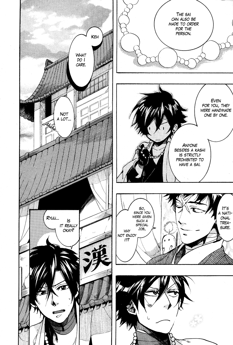 Haigakura chapter 25 page 18