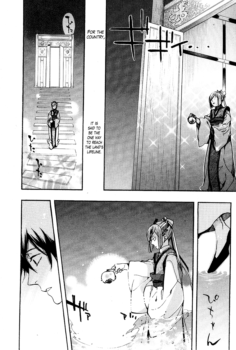 Haigakura chapter 25 page 22