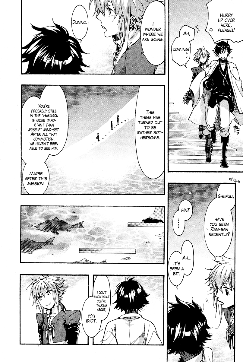 Haigakura chapter 25 page 24