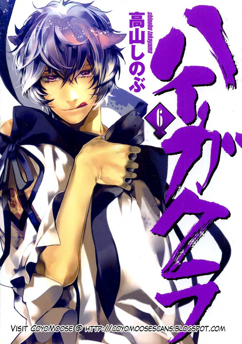Haigakura chapter 25 page 3