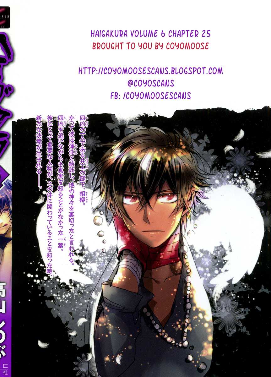 Haigakura chapter 25 page 4
