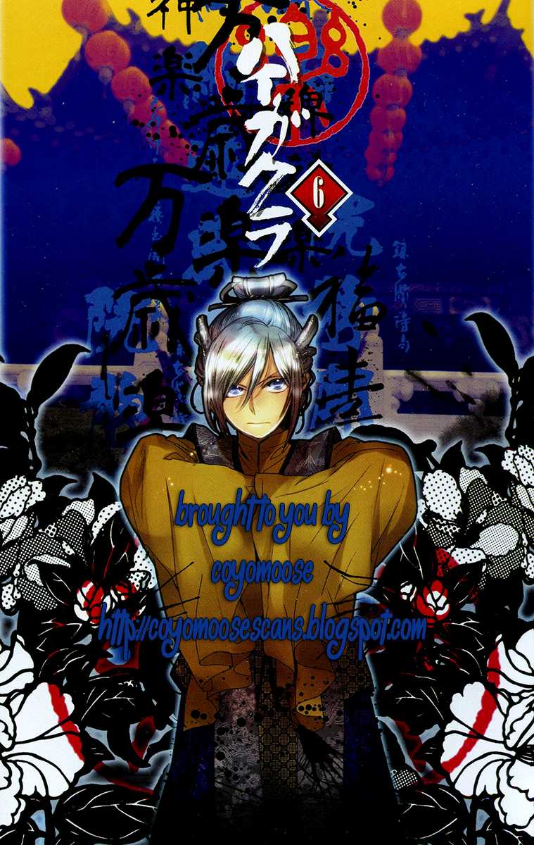 Haigakura chapter 25 page 5