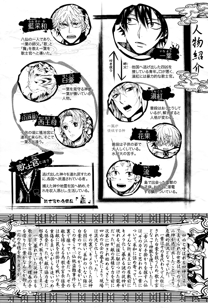 Haigakura chapter 25 page 8