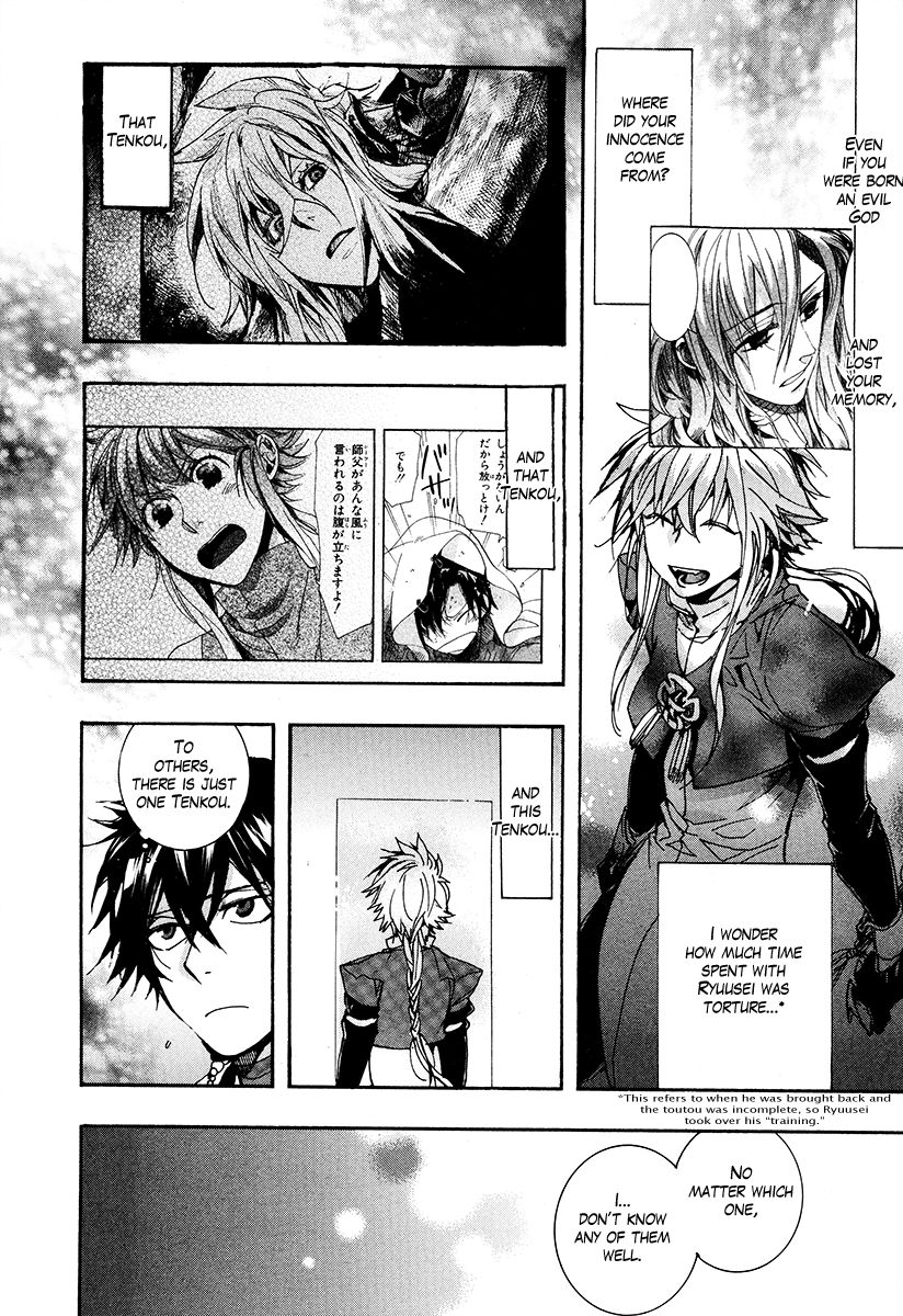 Haigakura chapter 26 page 17