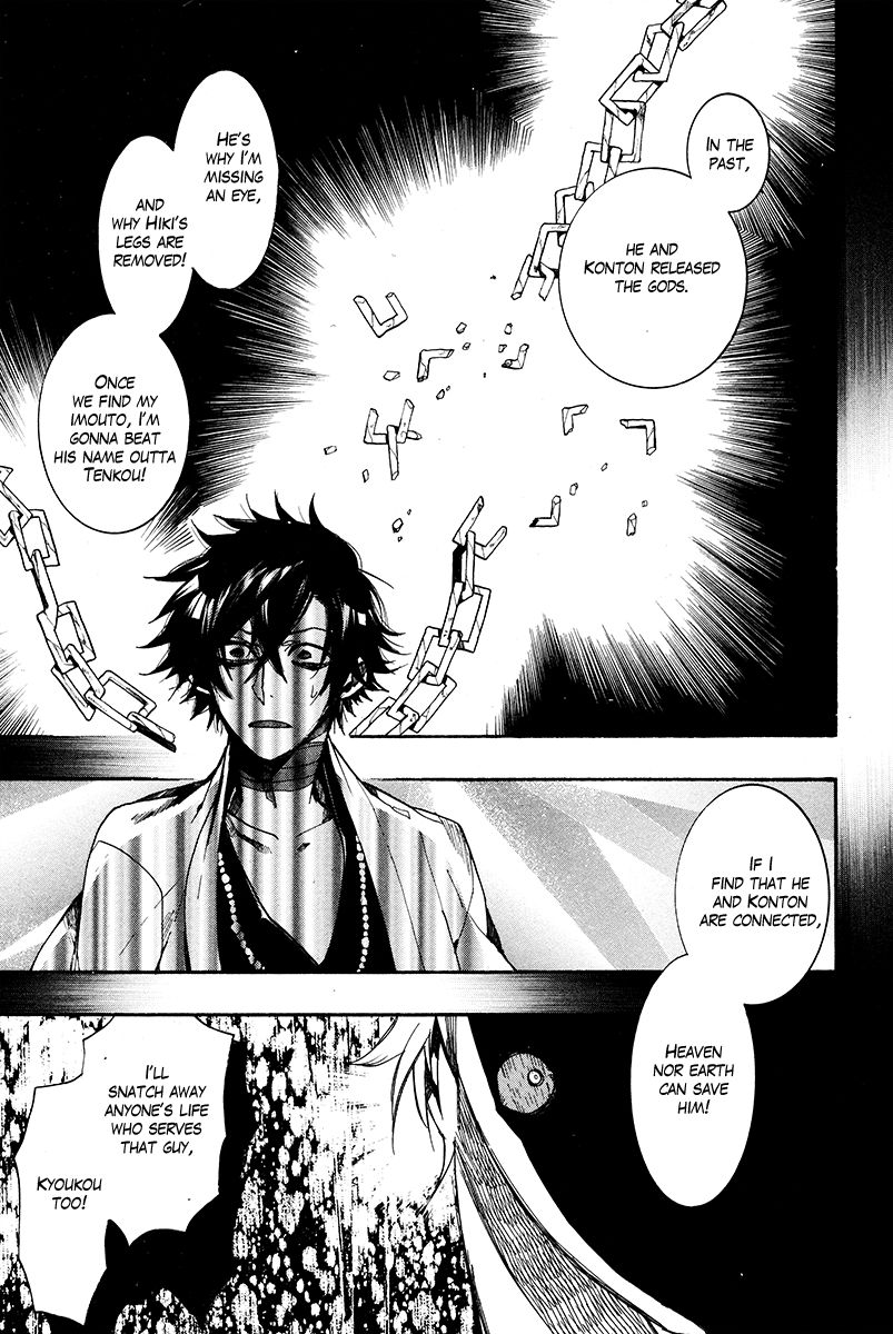 Haigakura chapter 27 page 20