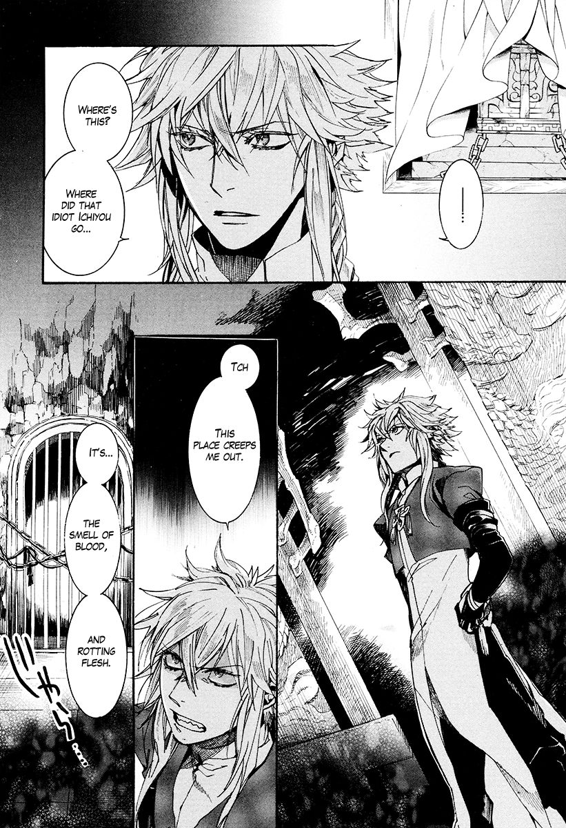Haigakura chapter 27 page 25