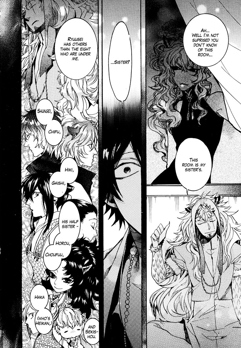 Haigakura chapter 27 page 7