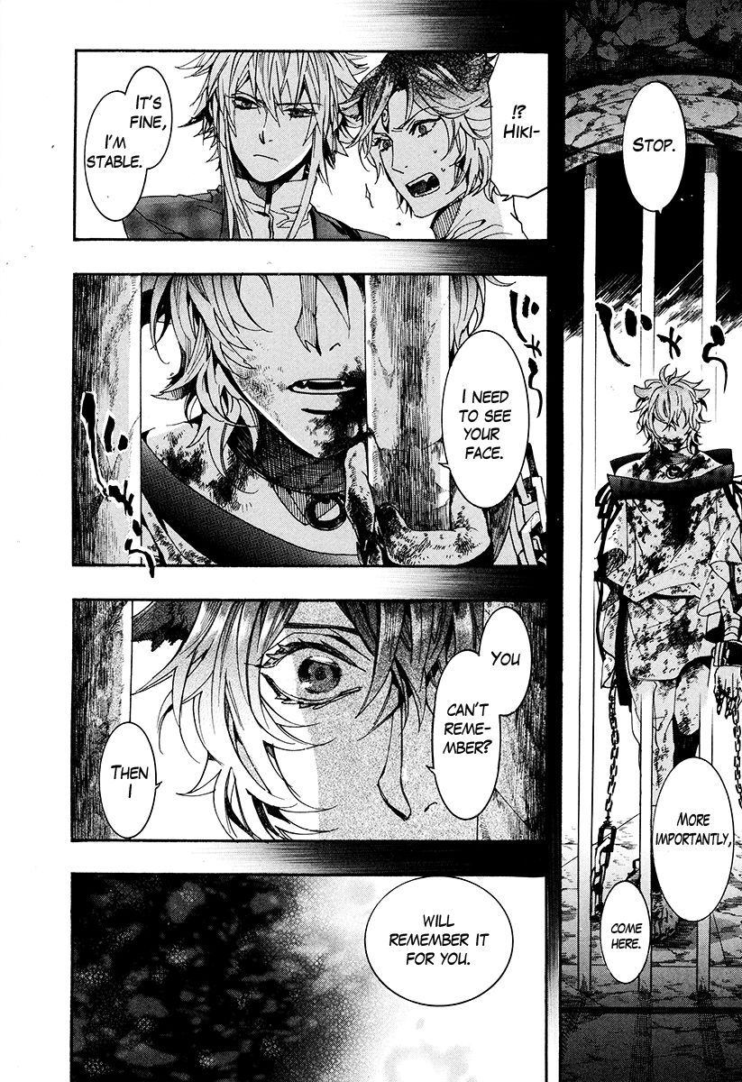 Haigakura chapter 28 page 17