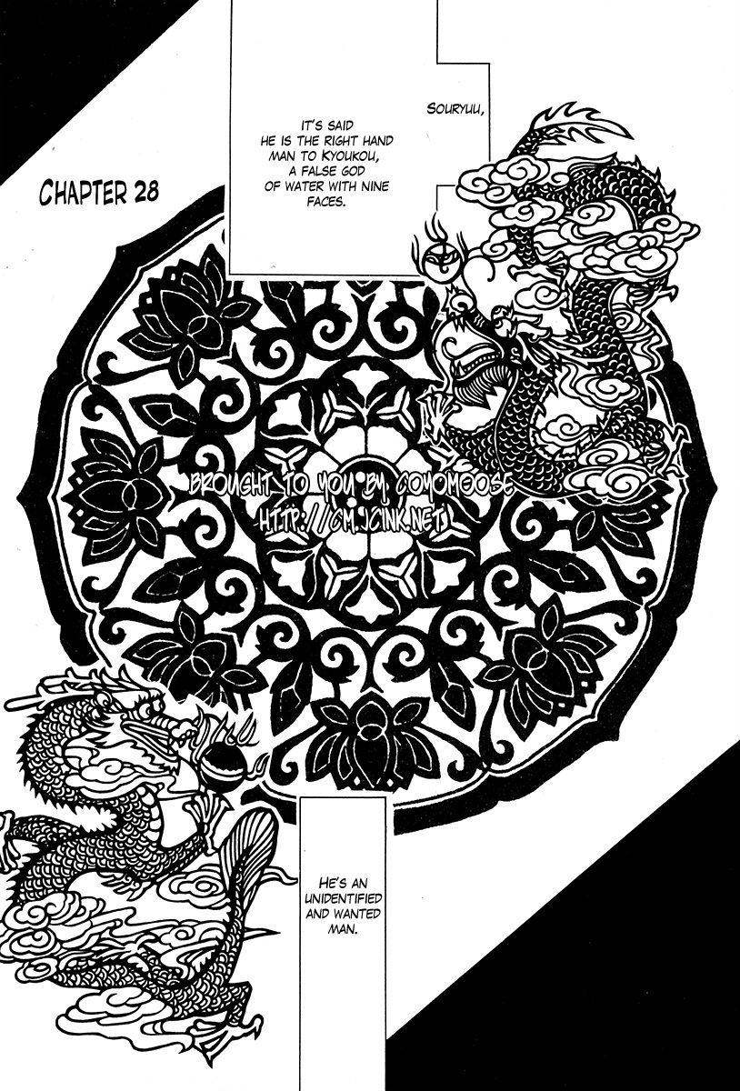 Haigakura chapter 28 page 2