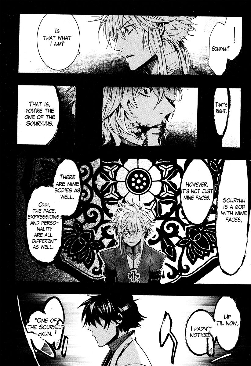 Haigakura chapter 28 page 23