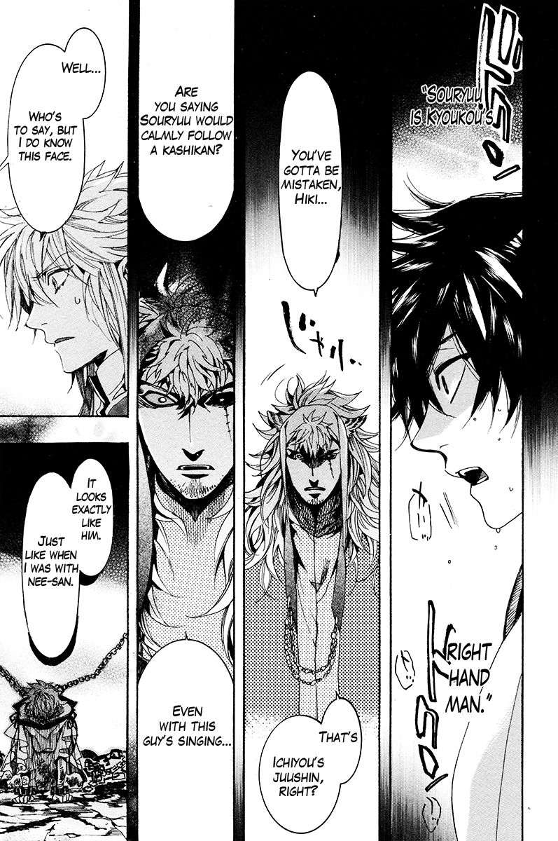 Haigakura chapter 28 page 24
