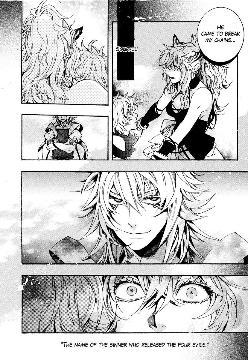 Haigakura chapter 28 page 25