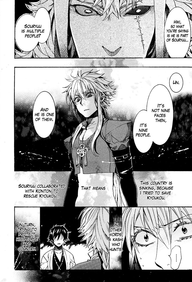 Haigakura chapter 28 page 27