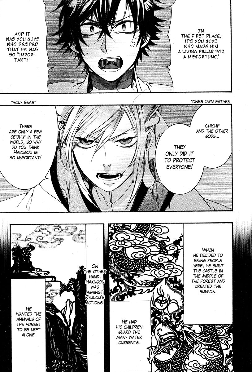 Haigakura chapter 29 page 20