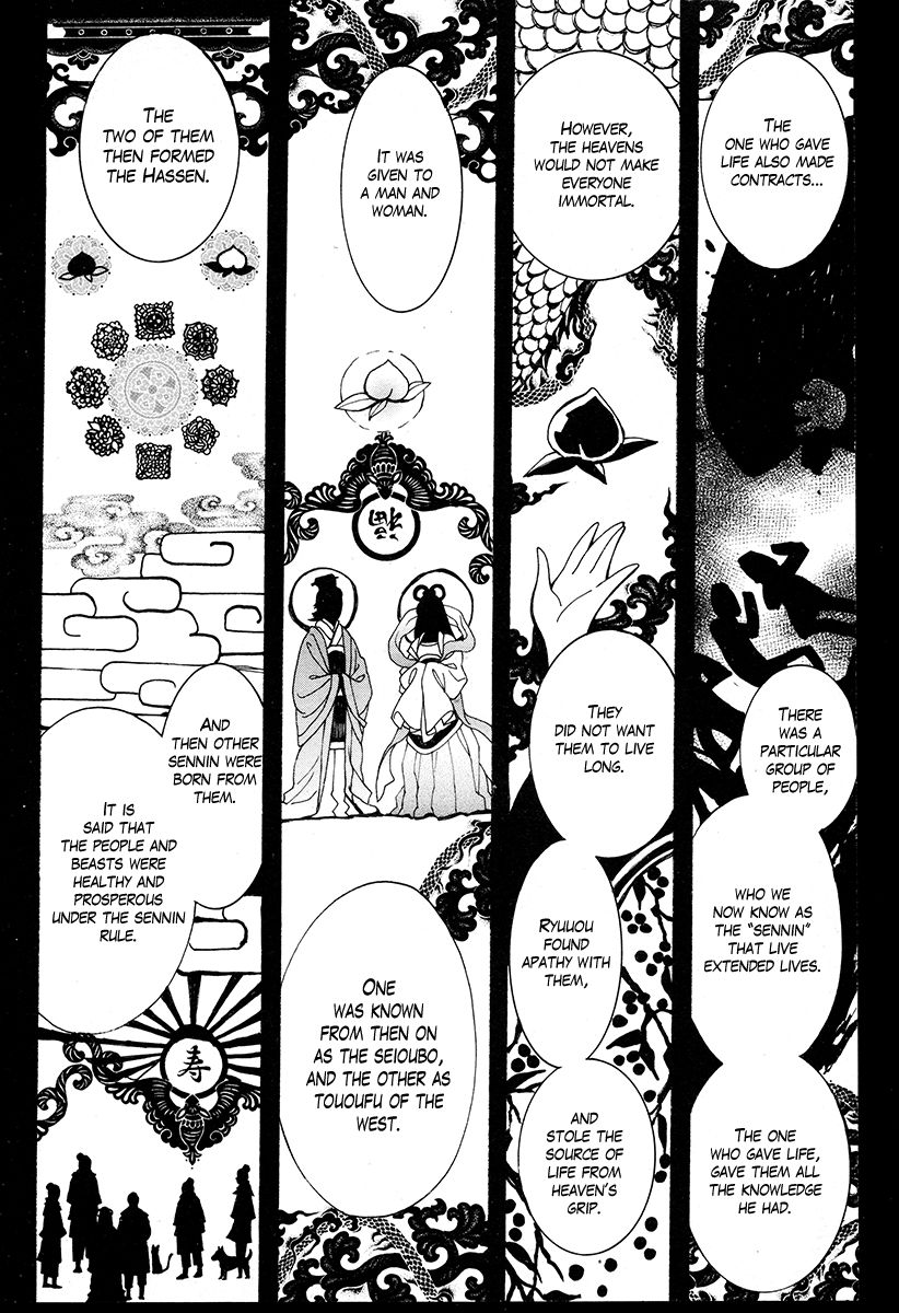 Haigakura chapter 29 page 23