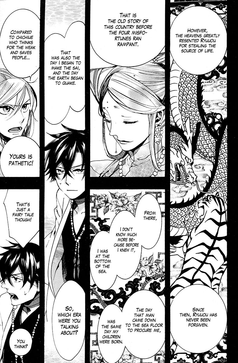 Haigakura chapter 29 page 24