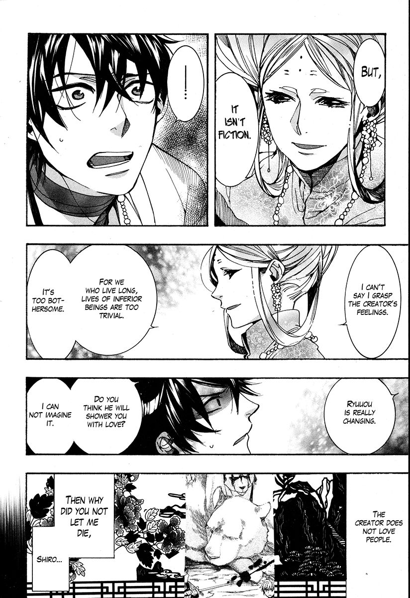 Haigakura chapter 29 page 25