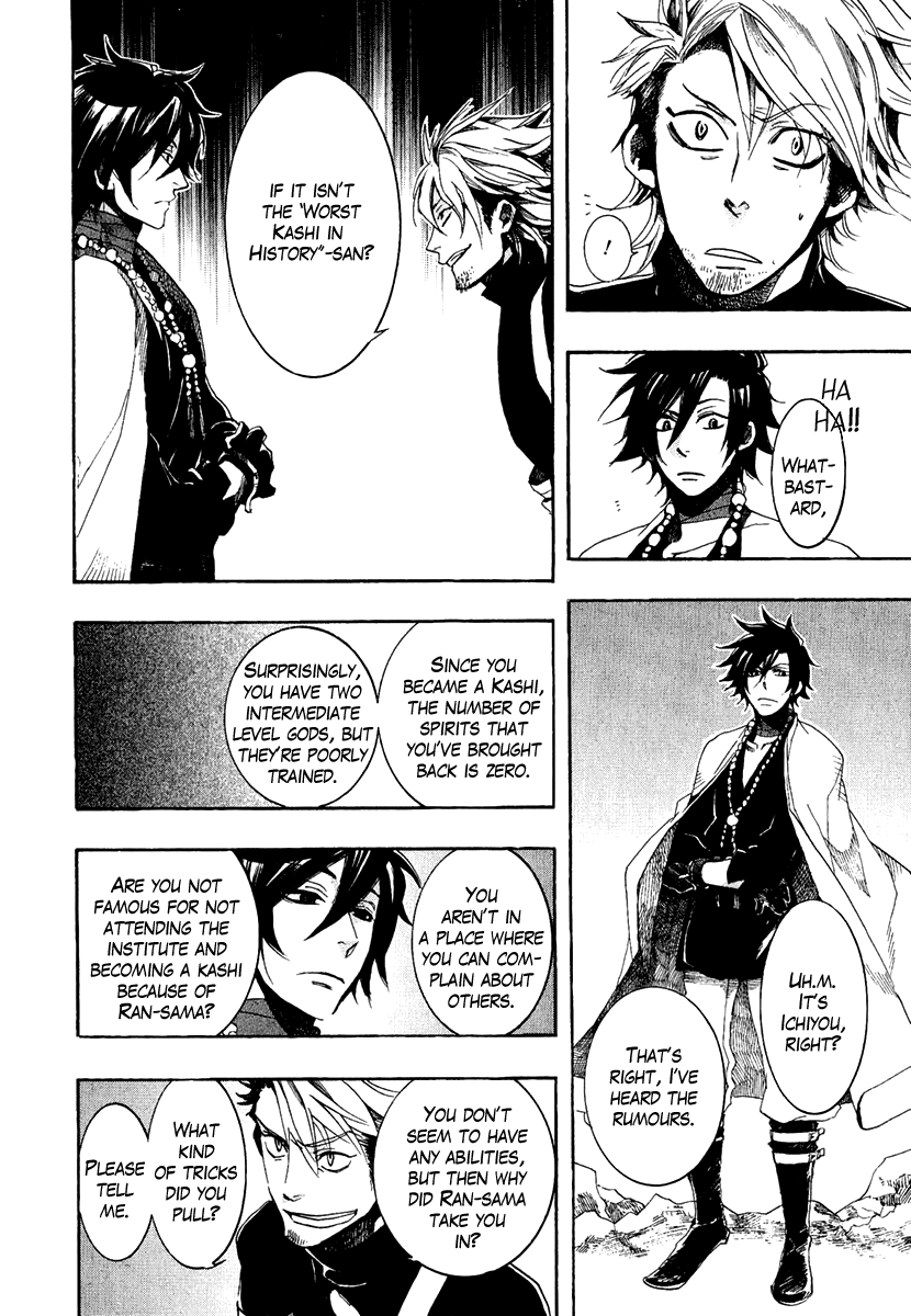 Haigakura chapter 3 page 16