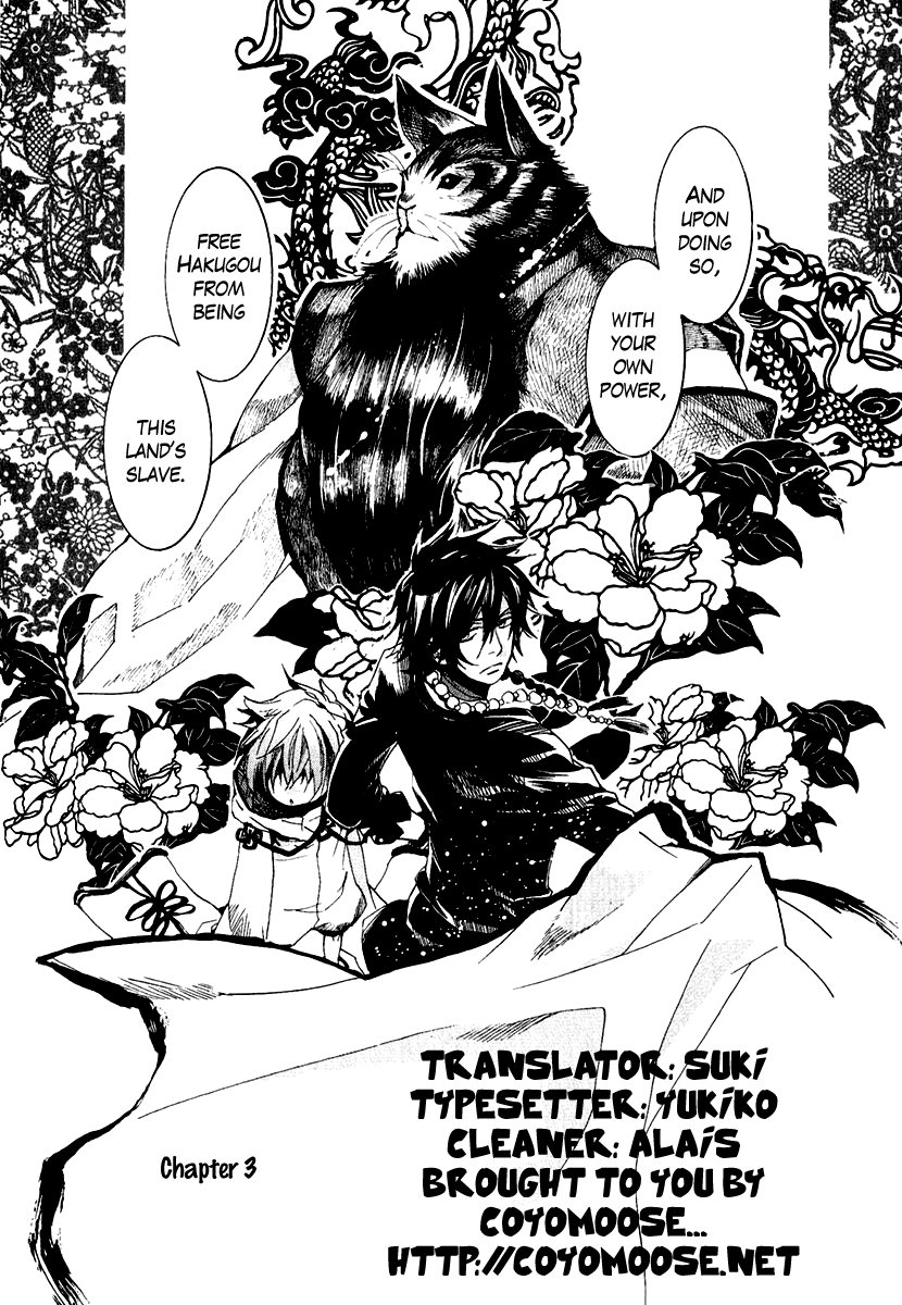 Haigakura chapter 3 page 3