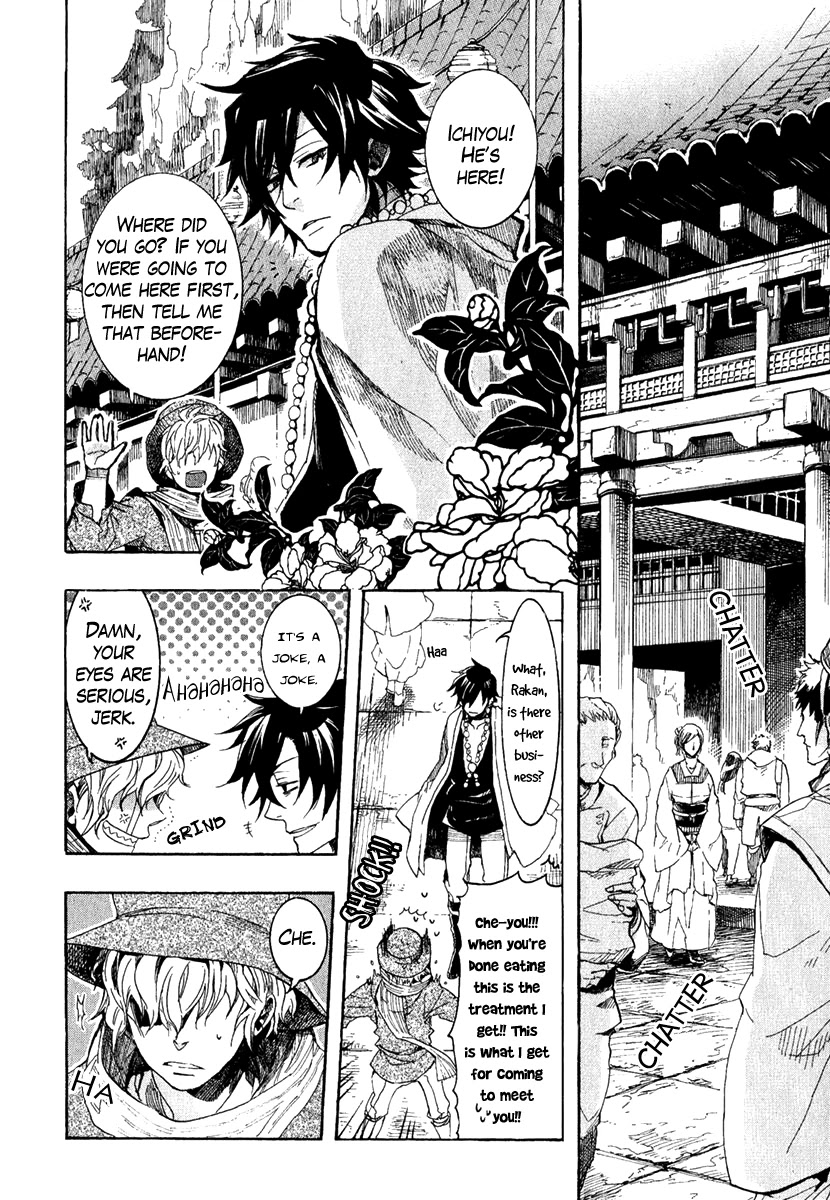 Haigakura chapter 3 page 4