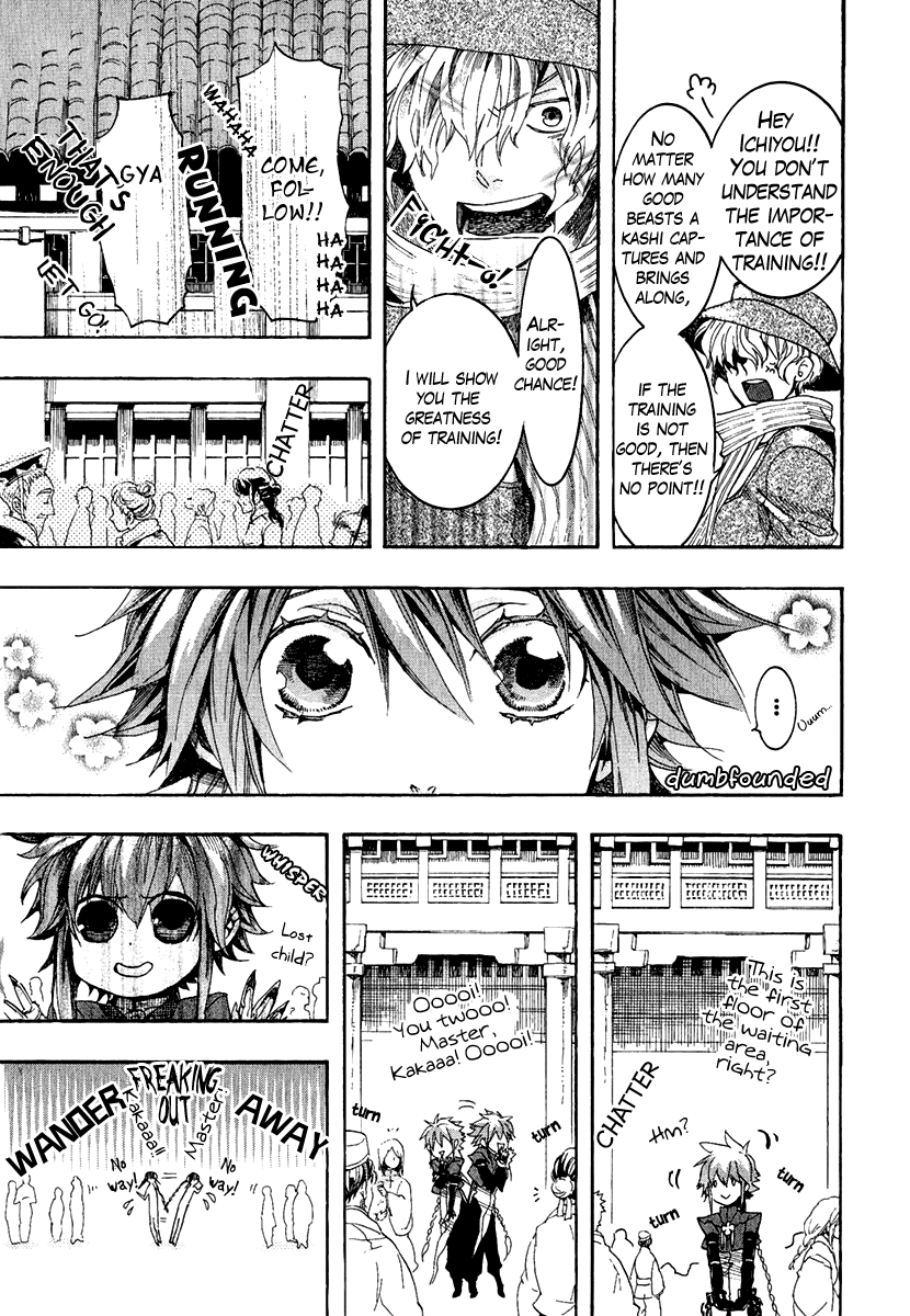 Haigakura chapter 3 page 7
