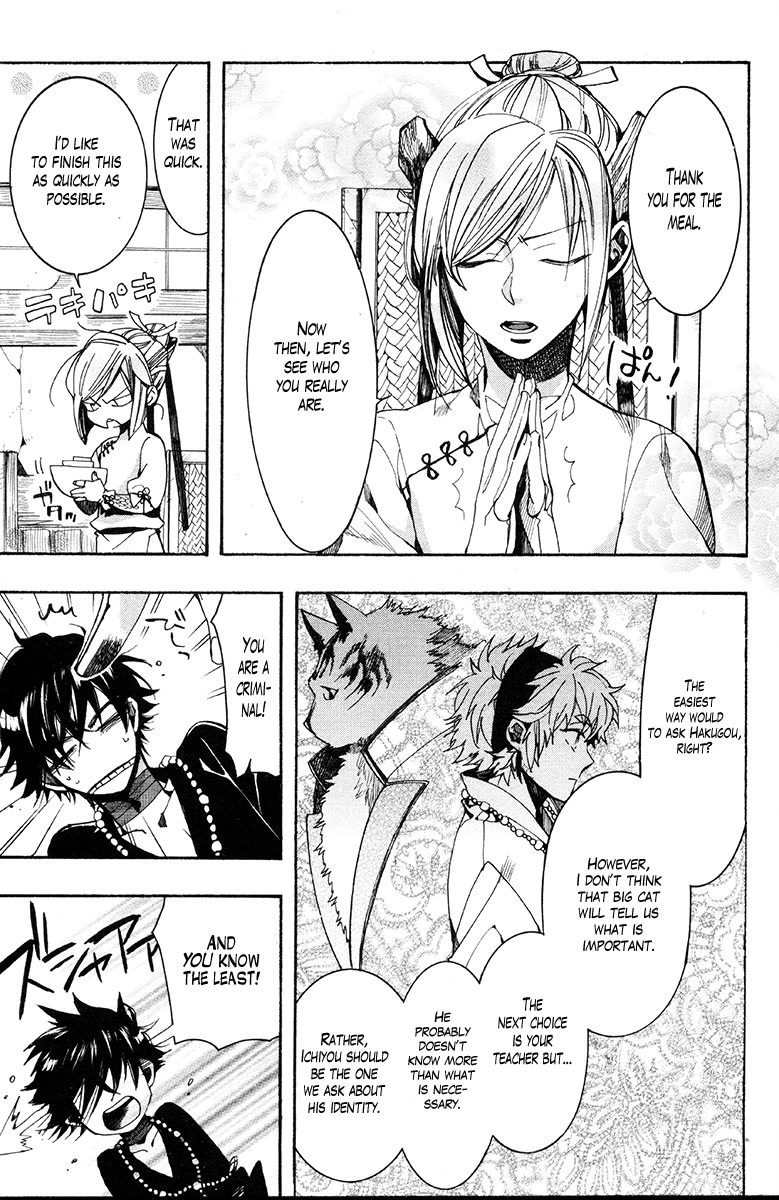 Haigakura chapter 30 page 17