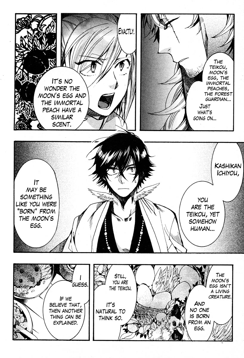 Haigakura chapter 30 page 24