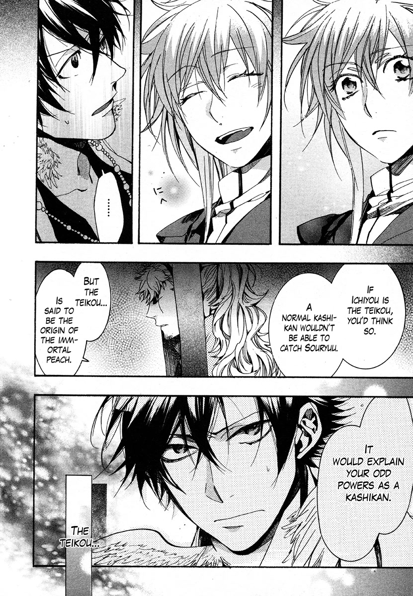 Haigakura chapter 30 page 26