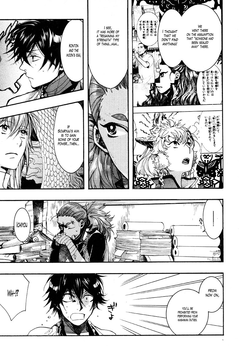 Haigakura chapter 30 page 29
