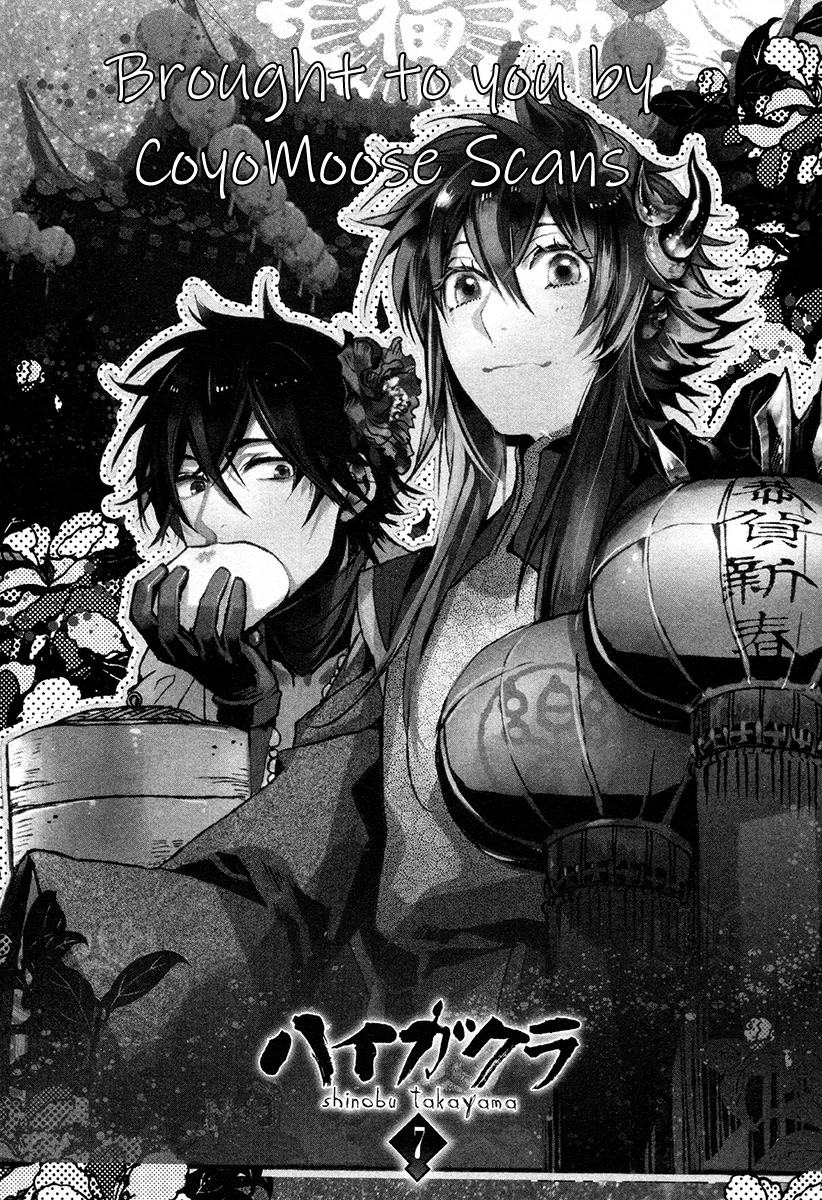 Haigakura chapter 30 page 7